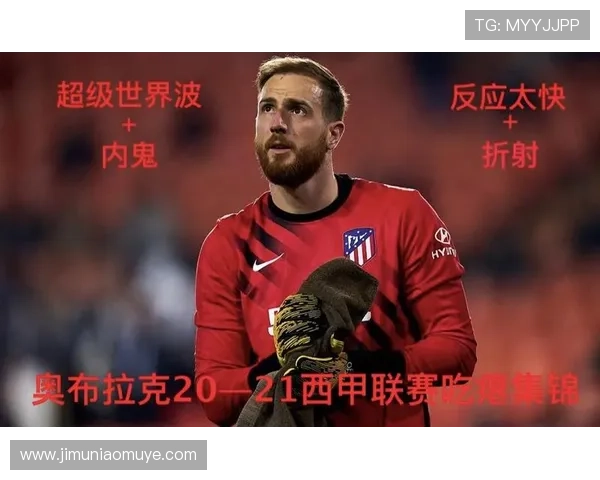 奥布拉克愤怒告别西甲似被放弃